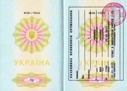 Як отримати РВП громадянину України - алгоритм оформлення за квотою і без (отримати) Як отримати РВП громадянину України - алгоритм оформлення за квотою і без