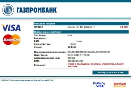 Як поповнити рахунок з банківської карти visa і mastercard, onrela (рахунок) Як поповнити рахунок з банківської карти visa і mastercard, onrela