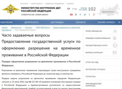 Як отримати РВП громадянину України - алгоритм оформлення за квотою і без (отримати) Як отримати РВП громадянину України - алгоритм оформлення за квотою і без