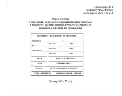 Як отримати РВП громадянину України - алгоритм оформлення за квотою і без (Україна) Як отримати РВП громадянину України - алгоритм оформлення за квотою і без