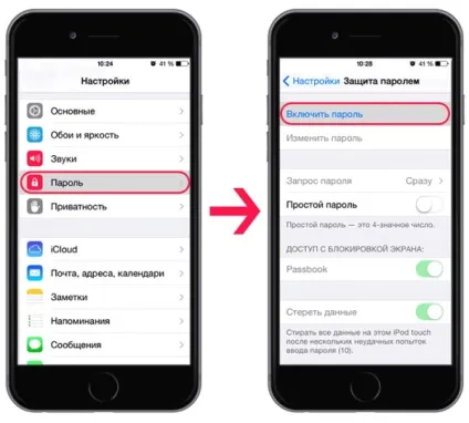 Як поставити пароль на телефон