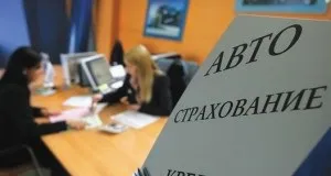 Як правильно поводитися зі страховою компанією (незалежної автоекспертизи «Автоклайм») Як правильно поводитися зі страховою компанією
