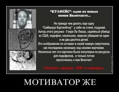 Як з'явився популярний мем trollface