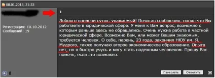 Як правильно писати листи можливого роботодавцю (хоч якийсь досвід) Як правильно писати листи можливого роботодавцю