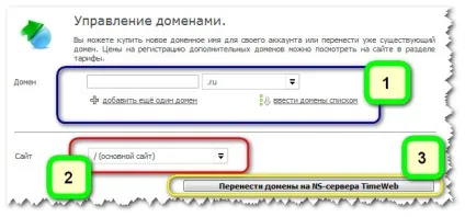 Як правильно управляти доменами в timeweb (доменами) Як правильно управляти доменами в timeweb