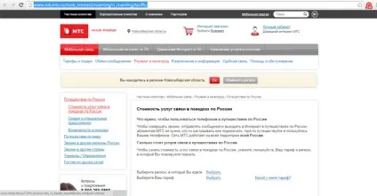 Як зателефонувати за чужий рахунок на мтс