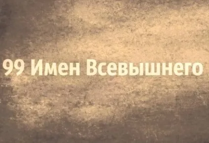 Як правильно відшкодувати пропущені ранкові намази (питання-відповідь) Як правильно відшкодувати пропущені ранкові намази