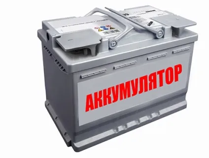 Як правильно доглядати за акумулятором (догляд за акб) Як правильно доглядати за акумулятором
