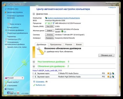 Як правильно підібрати драйвер до ноутбука (драйвера пристрою Після) Як правильно підібрати драйвер до ноутбука