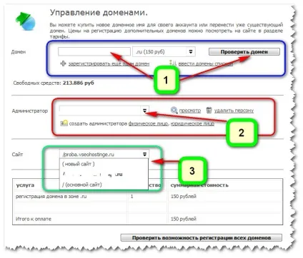 Як правильно управляти доменами в timeweb (timeweb) Як правильно управляти доменами в timeweb
