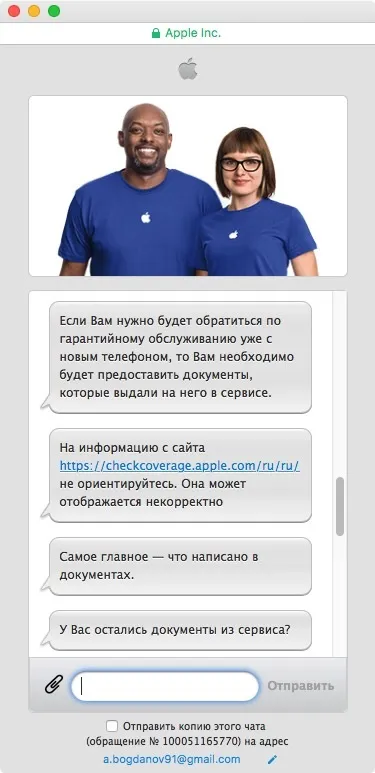 Як працює гарантія apple вУкаіни при заміні iphone, огляди і останні новини iphone на (россия) Як працює гарантія apple вУкаіни при заміні iphone, огляди і останні новини iphone на