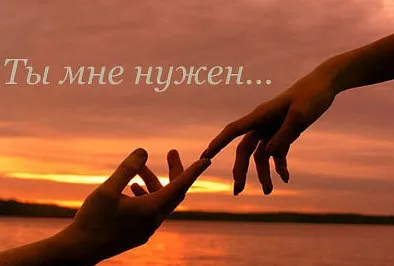 Як зізнатися в любові хлопцю на словах, по листуванню, вконтакте, смс, в листі, якщо боїшся