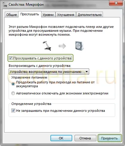 Як прослухати звук з мікрофона комп'ютера (панель управління) Як прослухати звук з мікрофона комп'ютера