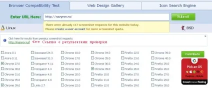 Як перевірити кроссбраузерность онлайн (онлайн) Як перевірити кроссбраузерность онлайн