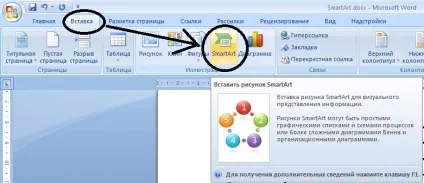 Як працювати з малюнком smartart