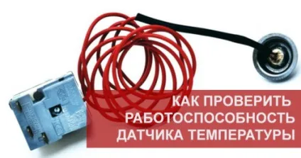 Як перевірити датчик температури пральної машини (Помилка пральної машини) Як перевірити датчик температури пральної машини