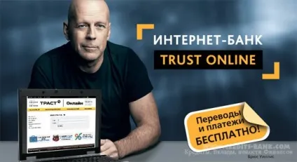 Як перевірити баланс картки траст банку (карти) Як перевірити баланс картки траст банку