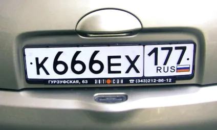 Як пробити авт по держ номером машини в гибдд - безкоштовно, на наявність штрафу, по вин коду (гибдд) Як пробити авт по держ номером машини в гибдд - безкоштовно, на наявність штрафу, по вин коду