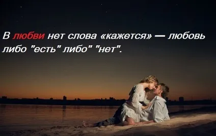 Як зізнатися в любові хлопцю на словах, по листуванню, вконтакте, смс, в листі, якщо боїшся