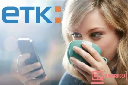 Як перевірити баланс на ЄТК безкоштовно в 2015 - смс, короткий номер, телефон (перевірити) Як перевірити баланс на ЄТК безкоштовно в 2015 - смс, короткий номер, телефон