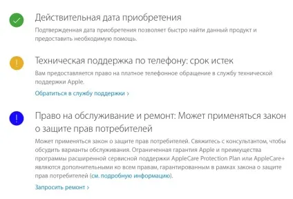 Як працює гарантія apple вУкаіни при заміні iphone, огляди і останні новини iphone на (apple) Як працює гарантія apple вУкаіни при заміні iphone, огляди і останні новини iphone на