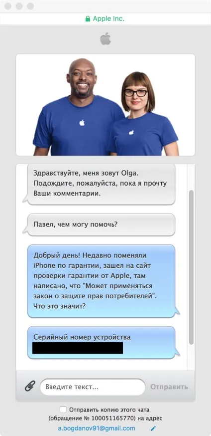 Як працює гарантія apple вУкаіни при заміні iphone, огляди і останні новини iphone на (гарантія) Як працює гарантія apple вУкаіни при заміні iphone, огляди і останні новини iphone на