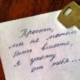 Як розлучитися з хлопцем за 10 днів не образивши його, який тебе любить щоб він захотів тебе повернути (розлучитися) Як розлучитися з хлопцем за 10 днів не образивши його, який тебе любить щоб він захотів тебе повернути
