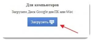 Як зробити гугл диск покрокова інструкція (як зробити гугл диск) Як зробити гугл диск покрокова інструкція