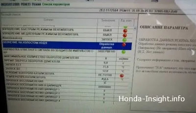 Як скинути параметри pgm-fi, навчити холостому ходу і новим параметрам за допомогою аудіо- та