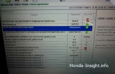 Як скинути параметри pgm-fi, навчити холостому ходу і новим параметрам за допомогою аудіо- та