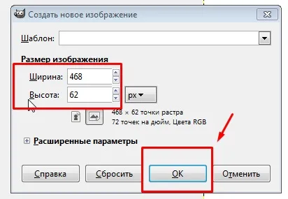 Як зробити банер для сайту (зробити) Як зробити банер для сайту