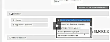Як розмістити замовлення в Оріфлейм (головну сторінку сайту) Як розмістити замовлення в Оріфлейм