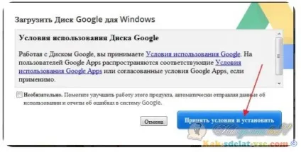 Як зробити гугл диск покрокова інструкція (як встановити гугл диск на комп'ютер) Як зробити гугл диск покрокова інструкція