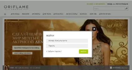 Як розмістити замовлення в Оріфлейм (Оріфлейм) Як розмістити замовлення в Оріфлейм