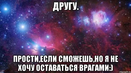 Як зробити щоб все з тобою дружили (зробити) Як зробити щоб все з тобою дружили