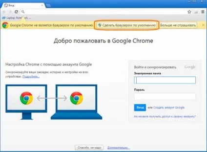 Як зробити браузер гугл хром за замовчуванням основні способи (браузер) Як зробити браузер гугл хром за замовчуванням основні способи