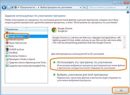 Як зробити браузер гугл хром за замовчуванням основні способи (google Сhrome) Як зробити браузер гугл хром за замовчуванням основні способи