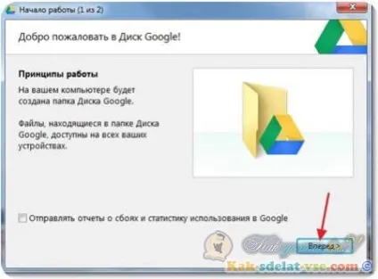 Як зробити гугл диск покрокова інструкція (відео) Як зробити гугл диск покрокова інструкція