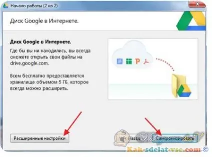 Як зробити гугл диск покрокова інструкція (як зробити гугл диск) Як зробити гугл диск покрокова інструкція