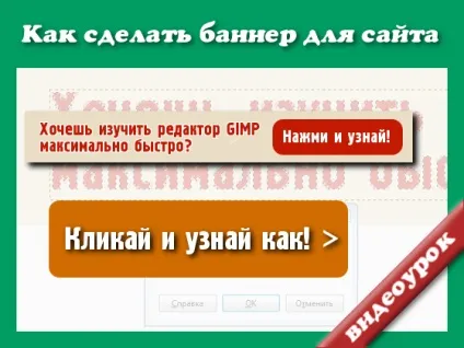 Як зробити банер для сайту (банер) Як зробити банер для сайту