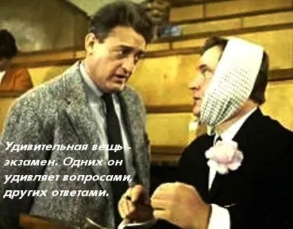 Як вирішувати тести з фізики - фізика будинку (фізики) Як вирішувати тести з фізики - фізика будинку