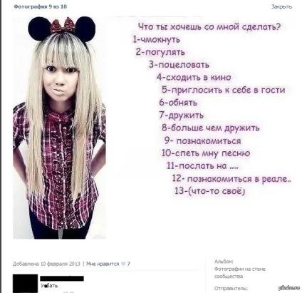 Як зробити щоб все з тобою дружили (зробити) Як зробити щоб все з тобою дружили