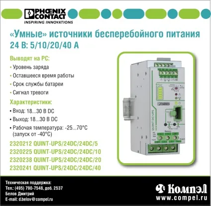 Як зробити безперебійне живлення дійсно безперебійним (акумулятор зможе забезпечити) Як зробити безперебійне живлення дійсно безперебійним