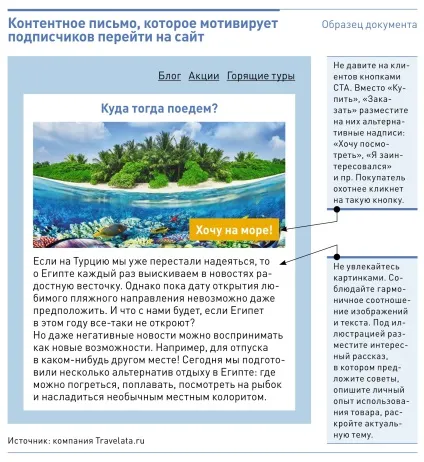 Як зробити електронну розсилку для клієнтів, яка вдвічі підвищить продажі (клієнтів) Як зробити електронну розсилку для клієнтів, яка вдвічі підвищить продажі