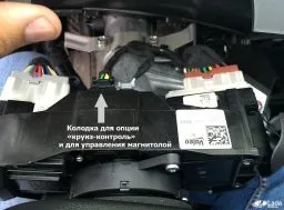 Як зробити підсвічування кнопок на кермі lada xray (мультируль xray) Як зробити підсвічування кнопок на кермі lada xray