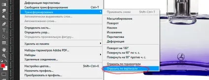 Як зробити відображення об'єкта в фотошопі