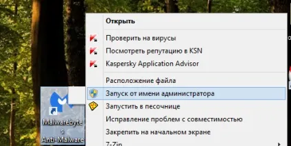 Як зробити лог програмою malwarebytes antimalware