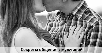 Як зробити чоловіка щасливим і знайти кохання (знайти) Як зробити чоловіка щасливим і знайти кохання
