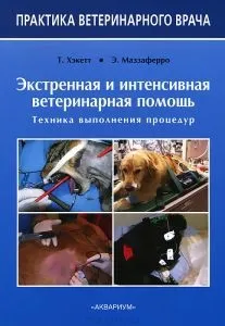 гіпс натрію