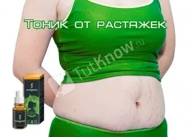 Найефективніші процедури від розтяжок в домашніх умовах